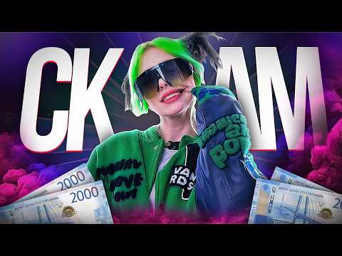 Видео: ХЕБЕШКА - ЛЖИВАЯ СКАМ-СТРИМЕРША (верни 2к мужику)