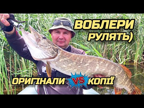 Видео: ✅️ВОБЛЕРИ РУЛЯТЬ, ТВІЧИНГ ✅️