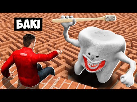 Видео: 🇺🇦 ВИЖИВАННЯ В ЛАБІРИНТІ З ХОДЯЧИМ ЗУБОМ У ГАРРІС МОД! БАКІ WALKING TOOTH Garry's Mod
