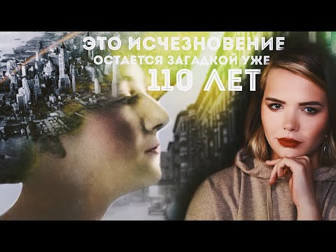 Видео: ИСЧЕЗЛА У ВСЕХ НА ГЛАЗАХ: Дороти Арнольд // Пропала из самого центра Нью-Йорка