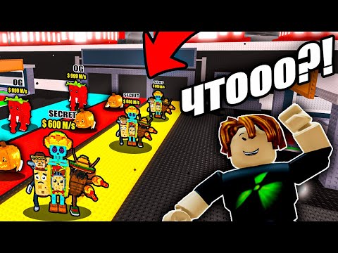 Видео: 😱НОВЫЕ КОНВЕЙЕРЫ В STEEL BRAINROOT! ОБЗОР ОБНОВЛЕНИЯ 💥