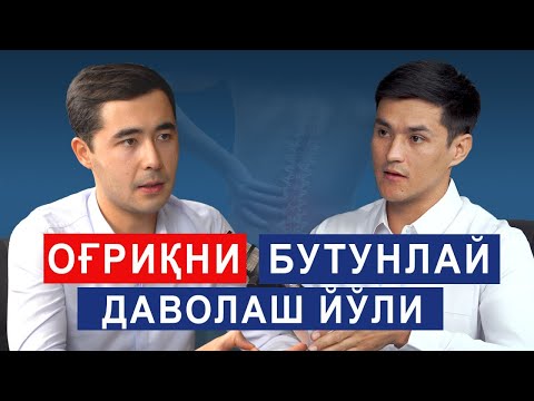 Видео: ГРЫЖА, КОКСАРТРОЗ, ТИЗЗА, БЕЛ, БЎҒИМ ОҒРИҚЛАРИНИ ДАВОЛАШ+998940465500