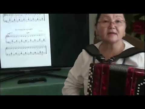 Видео: Баян үйірмесі. Баян аспабында шағын әндерді ойнап үйрену