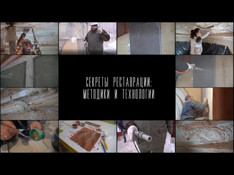 Видео: Фильм 1.  Консервация