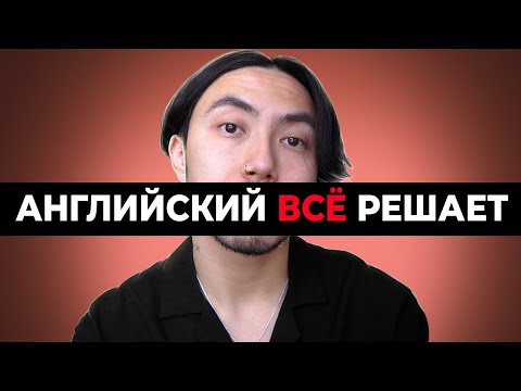 Видео: Как выучить английский, если лень — практичные советы