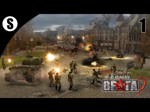 Видео: Прохождение В тылу врага 2/Faces of War [СССР] ( Люблин ) #1