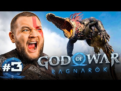 Видео: СТРАННАЯ СОБАКА - God of War: Ragnarök #3