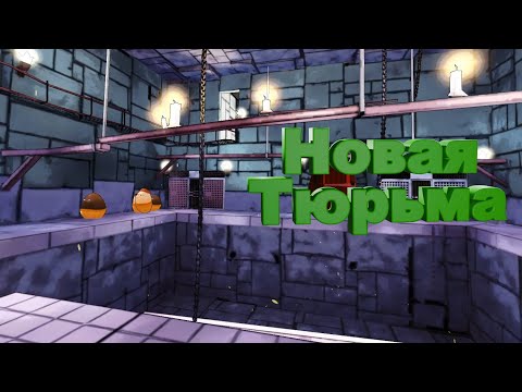 Видео: Новая тюрьма ➤ Prison Boss VR #2