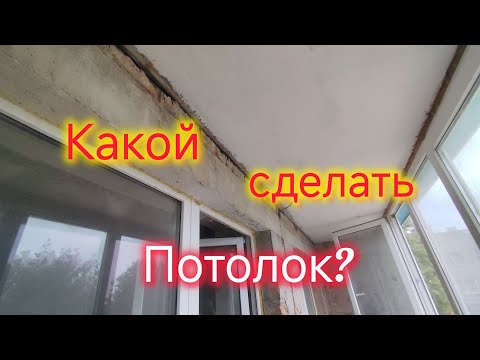 Видео: Гражданская оборона в МОРЕВКЕ😱/Повесили почтовый ящик/На балконе будет СВЕТ/Какой сделать ПОТОЛОК?