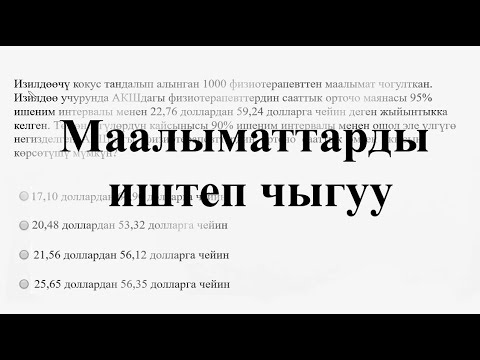Видео: Маалыматтарды иштеп чыгуу— Татаал мисал | Матем | SAT | Хан Академия