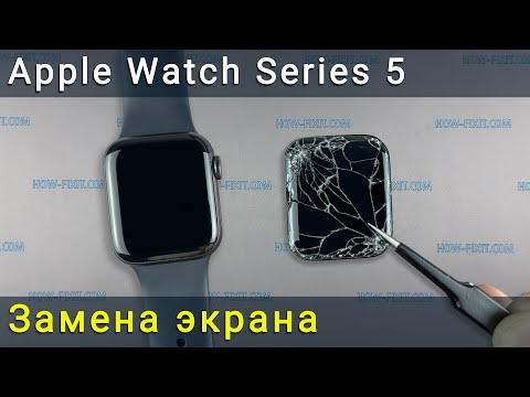 Видео: Замена экрана Apple Watch Series 5