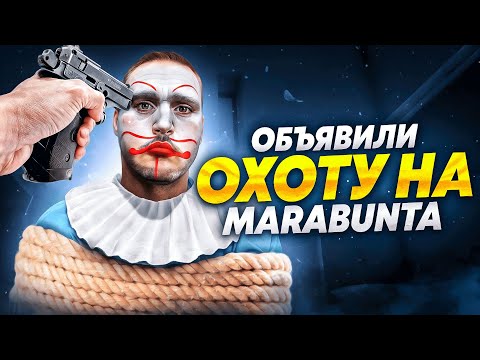 Видео: КОНФЛИКТ против банды МАРАБУНТА ГТА 5 РП | GTA 5 RP - Часть 2