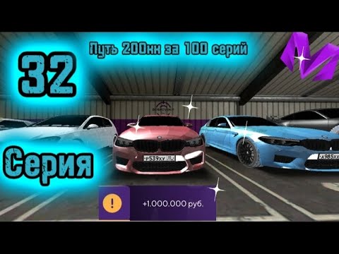 Видео: ПОДНЯЛ СОСТОЯНИЕ НА ПЕРЕПРОДАЖЕ|ПУТЬ 200КК ЗА 100 СЕРИЙ НА МАТРЕШКА РП 32 СЕРИЯ|ПУТЬ ПЕРЕКУПА|БАРЫГИ