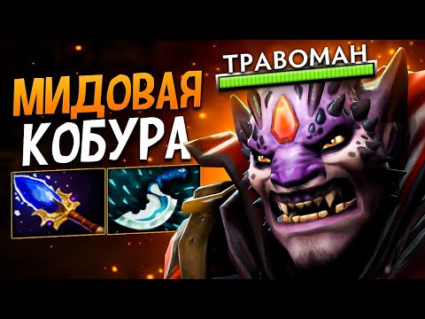 Видео: РАССТРЕЛ ИЗ ПАЛЬЦА 🔥МИД ЛИОН ДОТА 2