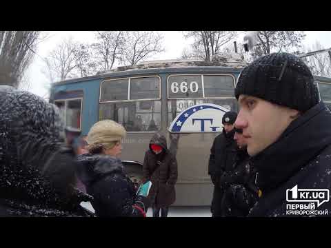 Видео: Кривом Рог: Акция протеста у КП "Городской троллейбус" | 1kr.ua