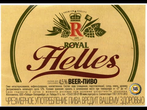 Видео: ВАРИМ НЕМЕЦКИЙ ЛАГЕР HELLES на iBrew 40 auto#31