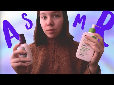 Видео: асмр ролевая игра 💅 ПРИВЕДУ ТЕБЯ В ПОРЯДОК ПОСЛЕ ПРАЗДНИКОВ ✨ шепот, визуальные триггеры, звуки рта