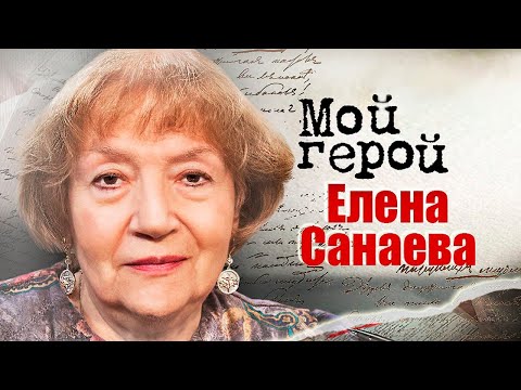 Видео: Елена Санаева про тяжёлую болезнь, переизбытке звёзд в кинематографе и "Приключения Буратино"