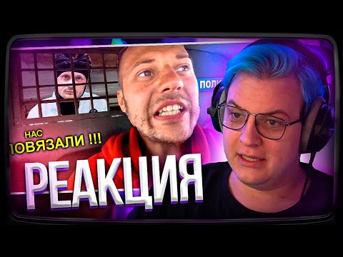 Видео: Пятёрка смотрит КРЕОСАНА | ✅Конец! Нас АРЕСТОВАЛИ ☢️ Как ПРЕСУЮТ в ПОЛИЦИИ Казахстана !!!