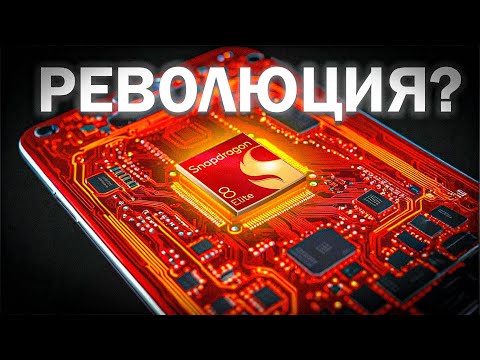 Видео: Истинная МОЩНОСТЬ нового процессора Snapdragon 8 Elite!!!