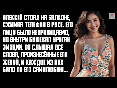 Видео: История и Рассказ | Измена жены. Красивая Месть мужа. Прошлое в прошлом. История