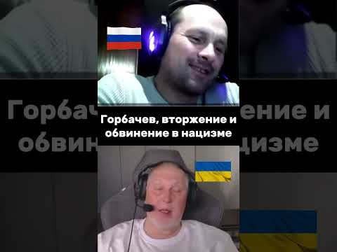 Видео: Горбачев  вторжение и