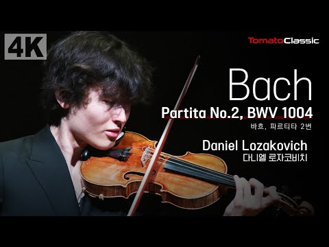 Видео: [4K] И. С. Бах – Партита №2 ре минор, BWV 1004 :: 🎻 Даниэль Лозакович
