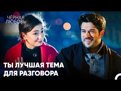 Видео: Я Так Соскучилась По Веселым Разговорам С Тобой - Черная Любовь