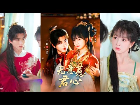 Видео: Милая принцесса разводится с влюблённым принцем ради спасения матери, но интриги рушат его!