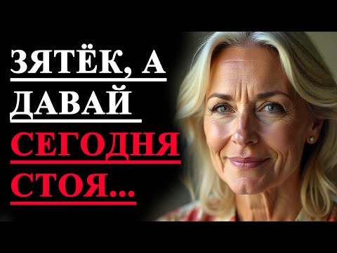 Видео: 10 лет без этого, но зять радо выручил....