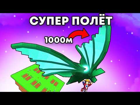 Видео: 😱Можно ли Летать на WispWing в Grow a Garden в Роблокс?!