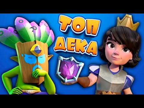 Видео: ЗРЕЛИЩНЫЕ ИГРЫ, КРУТЫЕ КАМБЕКИ И ТОП МИРА | Clash Royale