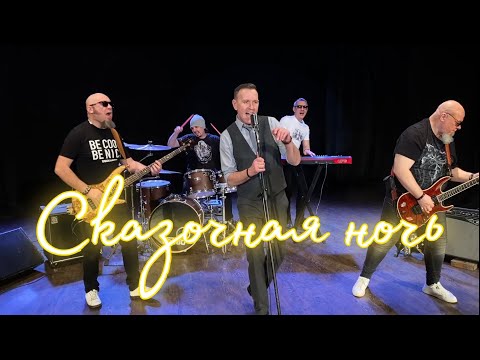 Видео: "Сказочная ночь" -  Виталий Синицын