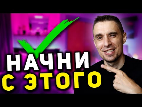 Видео: Как приглашать людей в сетевой маркетинг новичку