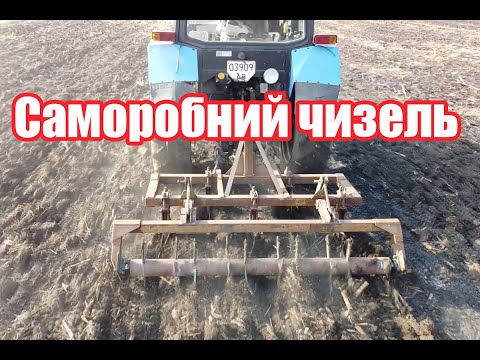 Видео: Саморобний Чизель для МТЗ: Робота в Польоті Homemade Chisel for MTZ: Work in Flight