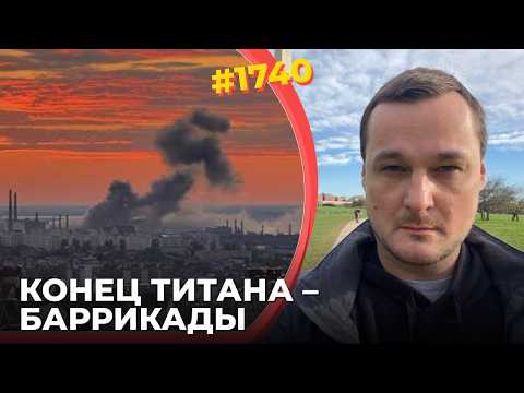 Видео: ВСУ взорвали ключевой ракетный завод | Дефицит топлива крушит Россию | Крым в полушаге от катастрофы