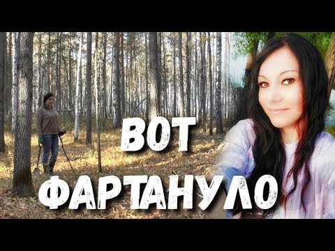 Видео: ДА...А...А! ДУМАЛА, НАШЛА МОНЕТУ, НО ЭТО В 300 РАЗ КРУЧЕ НАХОДКА. БАБУШКЕ  ПРИШЛОСЬ ДАТЬ ВАЛИДОЛ