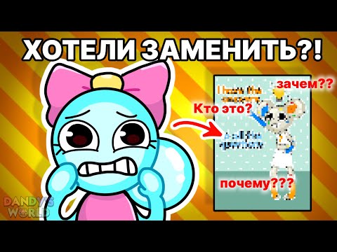 Видео: СКРЫТОЕ ПРОШЛОЕ DANDY'S WORLD🤫#dandysworld #мирденди #roblox #роблокс #акулканудлс