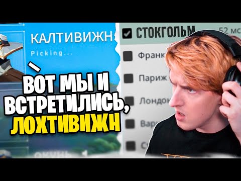 Видео: Меня КИБЕРУНИЗИЛИ на Стокгольме 😭 Valorant