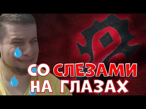 Видео: ФИНАЛЬНЫЙ ЗАМЕС ОРДЫ С АЛЬЯНСОМ НА АУКЦИОНЕ ФРАКЦИЙ МАНУРИНА!/22.11.20