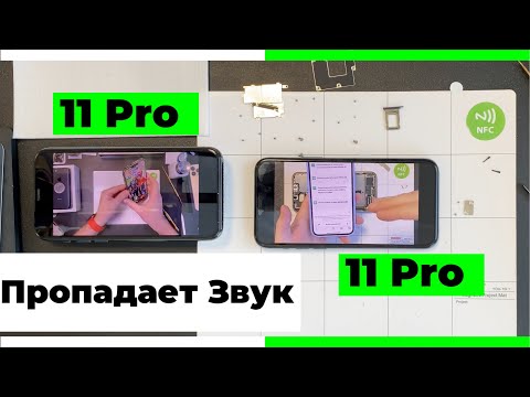 Видео: Нестабильность - Наинестабильнейшая! (Пропадает Звук в 11 Pro)