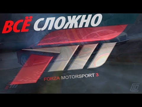 Видео: Forza Motorsport 3 - развёрнутое мнение об игре и личная история