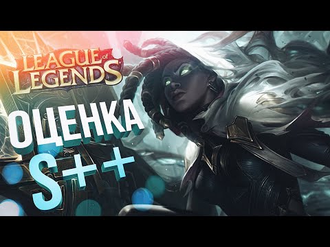 Видео: [League of Legends] НАГИБАЕМ НА СЕННЕ (feat. Вика Картер)