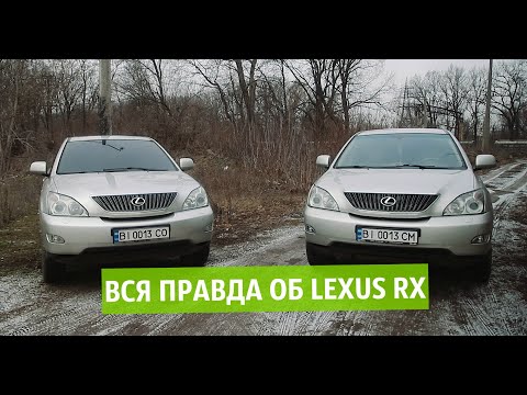 Видео: LEXUS RX - Получите всю правду о нем!