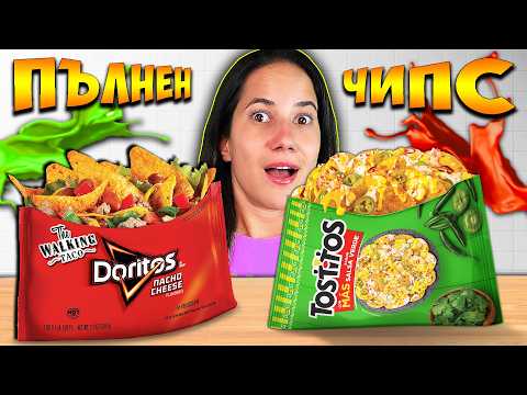 Видео: Twin Telepathy ПЪЛНЕН ЧИПС Challenge