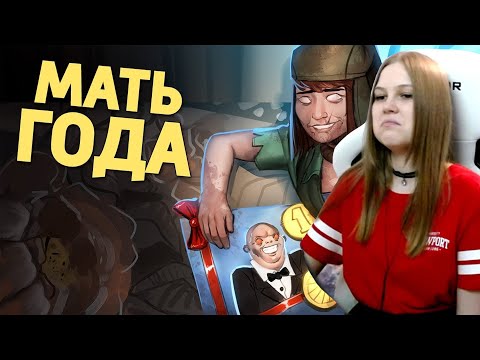 Видео: Реакция на Дениса Карамышева: Мать года /Dead by Daylight