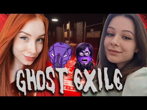 Видео: GHOST EXILE I ИЗГОНЯТЕЛИ ➤ ИГРАЕМ В КООП