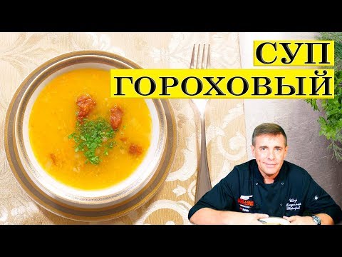 Видео: Гороховый суп с копченостями. В афганском казане. 4K. ENG SUB.