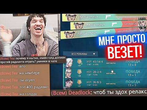 Видео: РЕЛАКС КЕРИТ ДЕВОЧЕК В РАНКЕДЕ на ГОЛДЕ | Нарезка со стрима Релакса #171