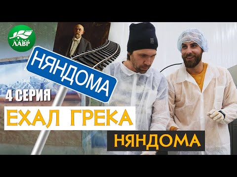 Видео: Мамонтов, Кекушев, Штраус и бабка Машка